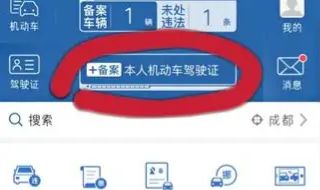 驾驶证吊销5年怎么查询-有驾