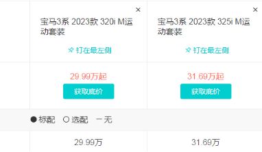 宝马320与325的区别-有驾 宝马320与325的区别-有驾