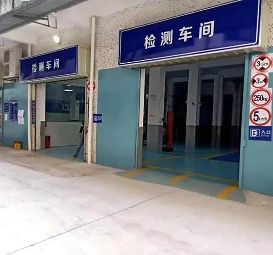 车辆检测站周六上班吗?-有驾 车辆检测站周六上班吗?-有驾