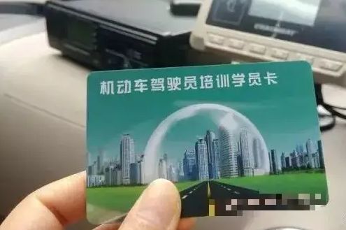 驾照学时卡丢了怎么办-有驾