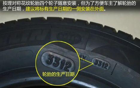 汽车轮胎有没有正反面之分?-有驾 汽车轮胎有没有正反面之分?-有驾
