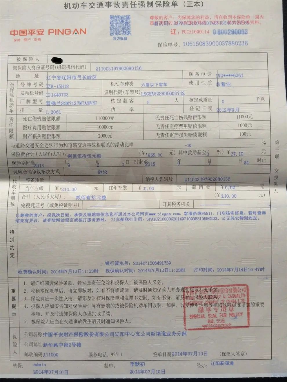 车辆所有权如何确定-有驾