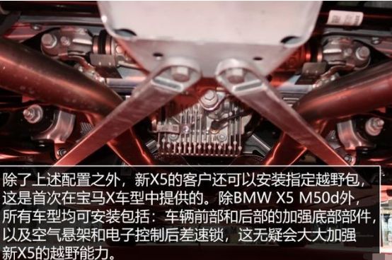 宝马x5底盘解析-有驾 宝马x5底盘解析-有驾