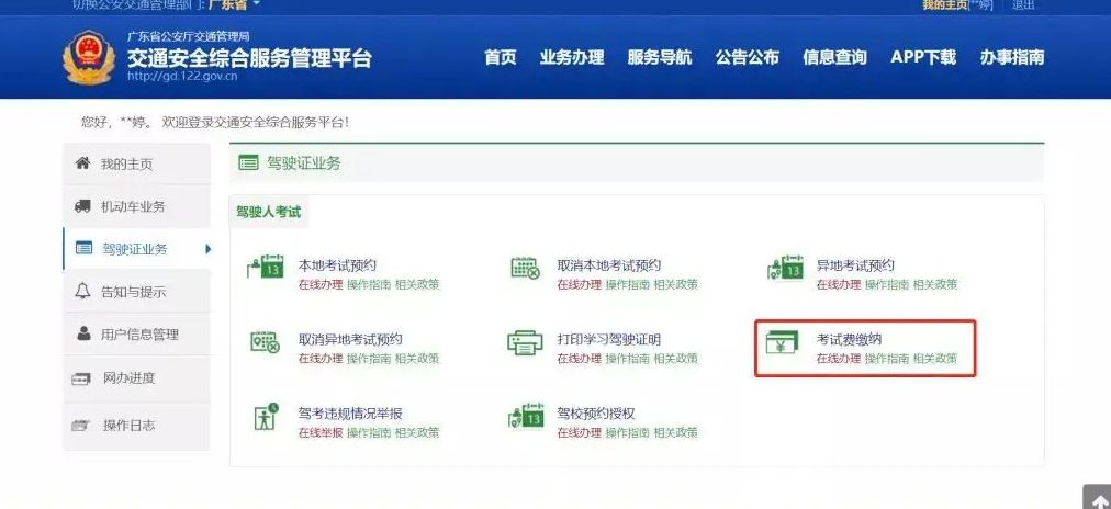 科三挂了补考费要多少-有驾 科三挂了补考费要多少-有驾