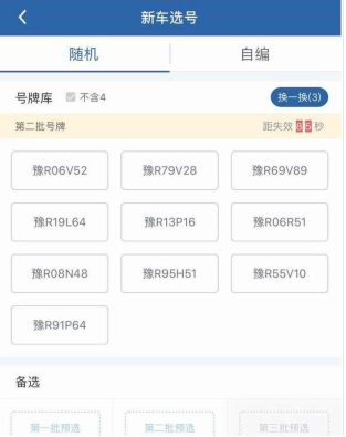 天津自编车牌号码规则-有驾 天津自编车牌号码规则-有驾