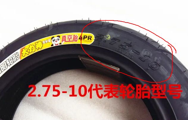 2.75-10和3.0-10通用吗-有驾 2.75-10和3.0-10通用吗-有驾