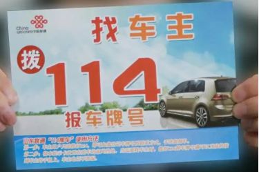 挪车电话没有怎么联系车主-有驾 挪车电话没有怎么联系车主-有驾