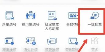 挪车电话没有怎么联系车主-有驾 挪车电话没有怎么联系车主-有驾