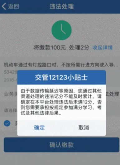 B2扣了6分在交管12123怎么处理 有驾