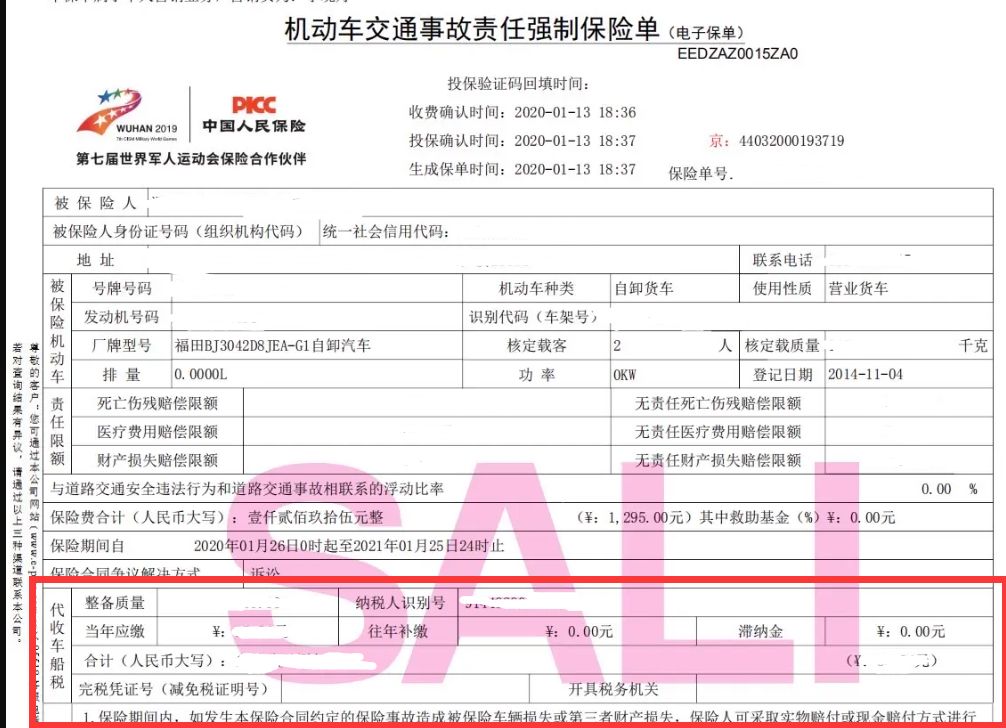 12123免检拍哪两张照片电子保单-有驾