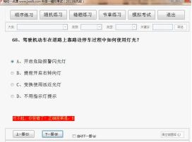 科目一多少题-有驾 科目一多少题-有驾