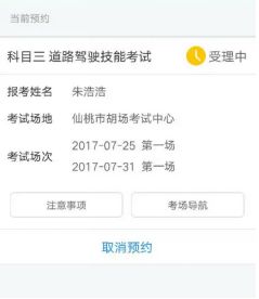 科目二到科三隔多久能考-有驾 科目二到科三隔多久能考-有驾
