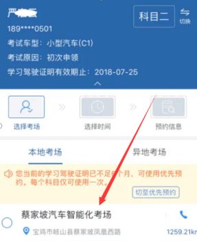 科目一在哪里预约-有驾 科目一在哪里预约-有驾