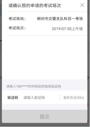 科目一在哪里预约-有驾 科目一在哪里预约-有驾