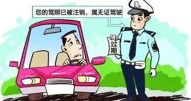 当你的机动车驾驶证有效期超过一年以上未换证-有驾 当你的机动车驾驶证有效期超过一年以上未换证-有驾
