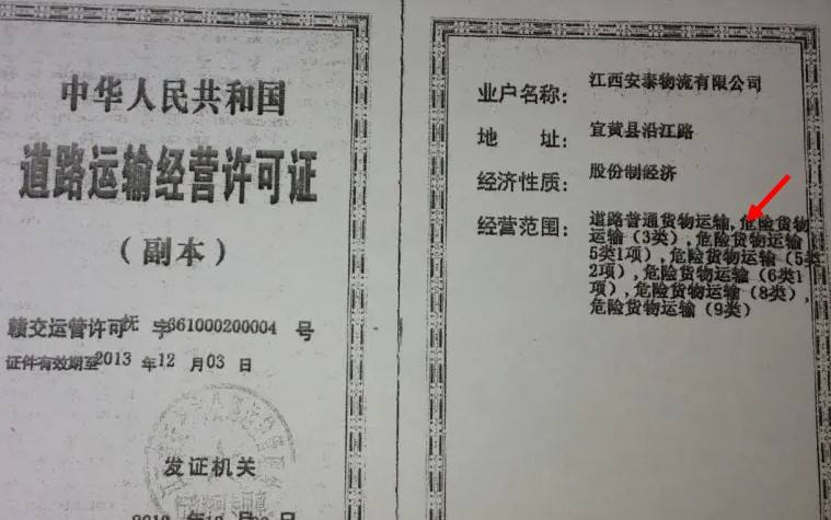 危险品车辆运输需要什么证件-有驾