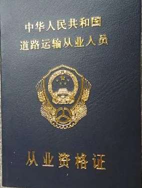 危险品车辆运输需要什么证件-有驾