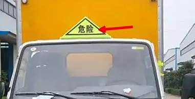 危险品车辆运输需要什么证件-有驾