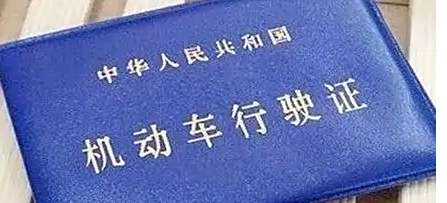 危险品车辆运输需要什么证件-有驾