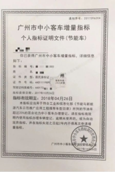 广州车过户后几天可出指标-有驾 广州车过户后几天可出指标-有驾