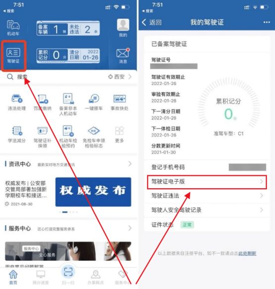 驾驶证的档案编号在哪里可以查询-有驾 驾驶证的档案编号在哪里可以查询-有驾