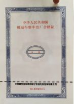 二手车落户需要什么证件和材料-有驾