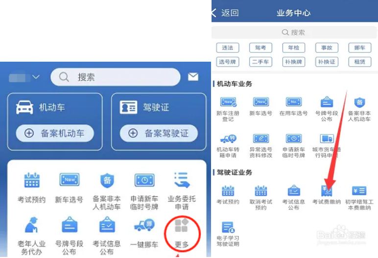 考完驾照缴费记录还能看吗-有驾