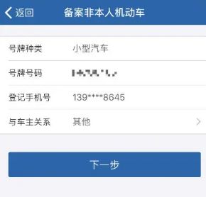 交管12123能绑定几个驾驶证-有驾 交管12123能绑定几个驾驶证-有驾