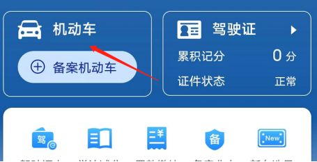 交管12123能绑定几个驾驶证-有驾 交管12123能绑定几个驾驶证-有驾