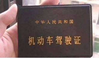 交管12123能绑定几个驾驶证-有驾 交管12123能绑定几个驾驶证-有驾