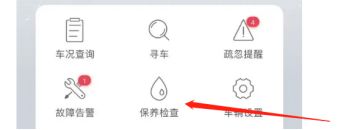 丰田车联网有什么功能-有驾