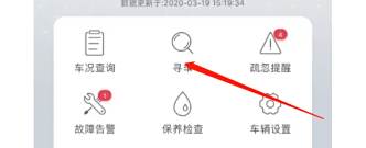 丰田车联网有什么功能-有驾