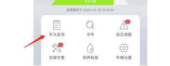 丰田车联网有什么功能-有驾