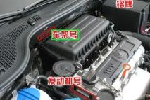 jeep车架号钢印在哪里-有驾