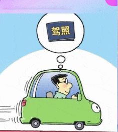 考驾驶证科目一考完多少天考科目三-有驾 考驾驶证科目一考完多少天考科目三-有驾