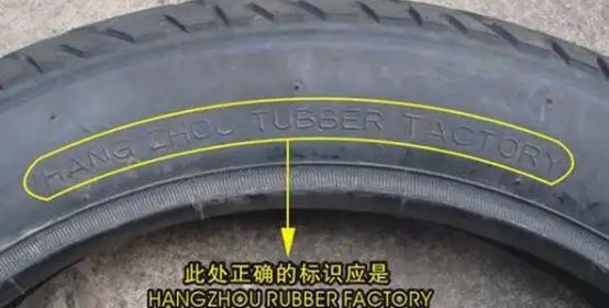 朝阳轮胎怎么辨别真假-有驾 朝阳轮胎怎么辨别真假-有驾