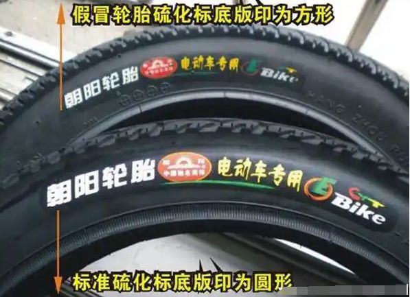 朝阳轮胎怎么辨别真假-有驾 朝阳轮胎怎么辨别真假-有驾