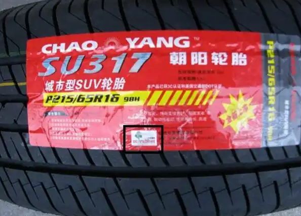 朝阳轮胎怎么辨别真假-有驾 朝阳轮胎怎么辨别真假-有驾