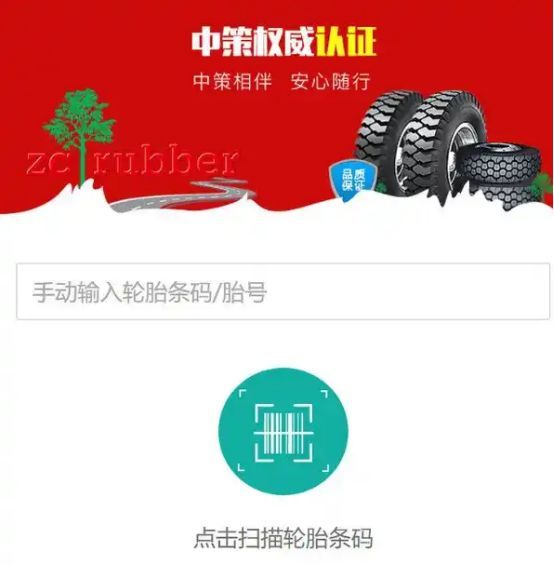 朝阳轮胎怎么辨别真假-有驾 朝阳轮胎怎么辨别真假-有驾