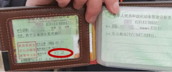 驾驶证c2是什么证-有驾 驾驶证c2是什么证-有驾