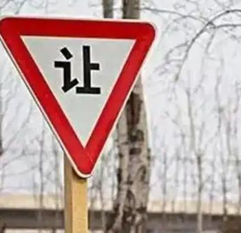 八角红色停车标志是什么意思-有驾