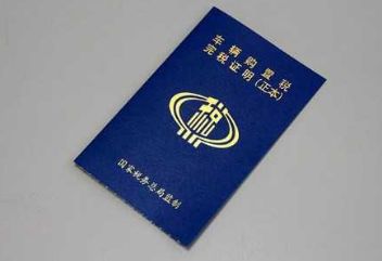 汽车异地上牌怎麽办理-有驾