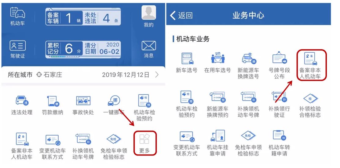 开别人车怎么查有没有违章-有驾 开别人车怎么查有没有违章-有驾