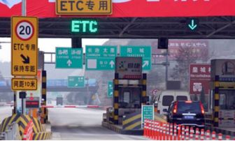 etc一定要绑车主本人的卡吗-有驾 etc一定要绑车主本人的卡吗-有驾