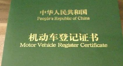 抵押车需要交钱吗-有驾