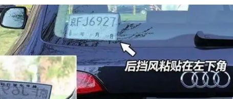 临牌放置位置要求-有驾 临牌放置位置要求-有驾