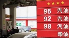 929598汽油有什么区别-有驾 929598汽油有什么区别-有驾