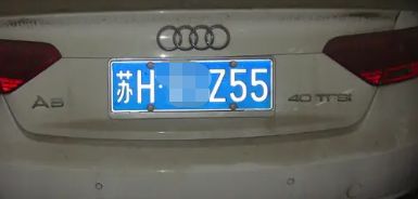 苏z车牌是哪里-有驾