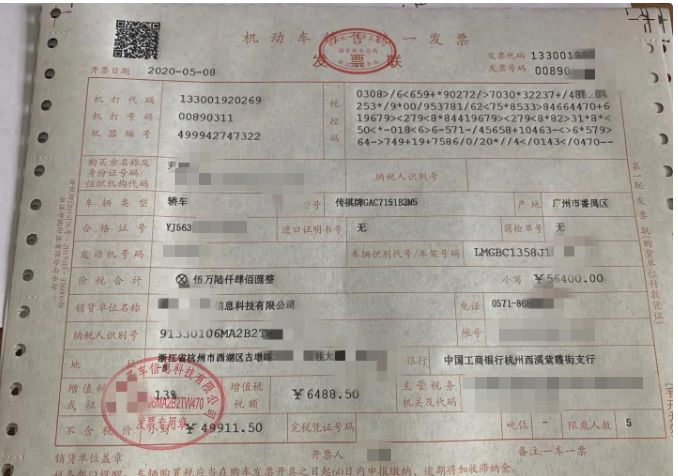 汽贸票和4s店票的区别-有驾