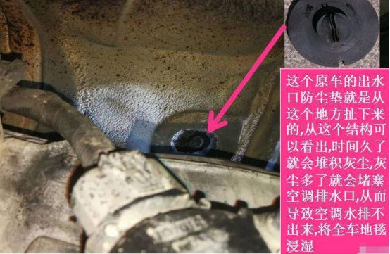 汽车副驾驶漏水的原因-有驾 汽车副驾驶漏水的原因-有驾
